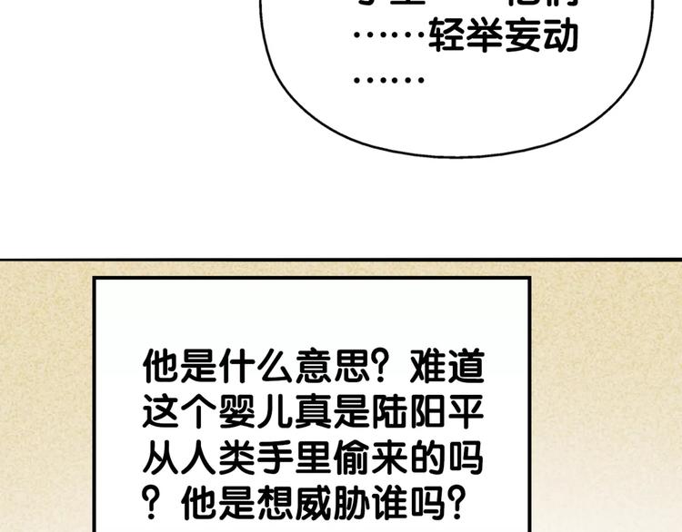 第29话 宝宝归亲去，两相情怨(1/2)-第30话