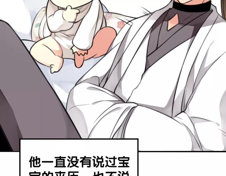 第29话 宝宝归亲去，两相情怨(1/2)-第30话