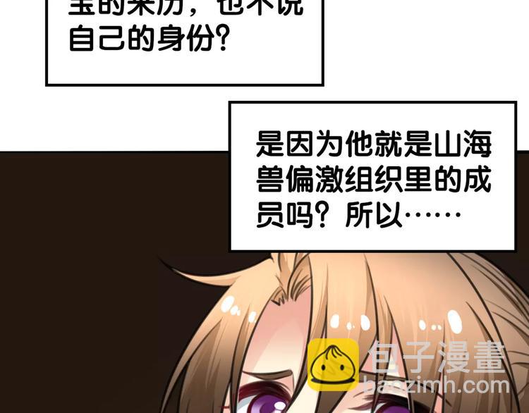 第29话 宝宝归亲去，两相情怨(1/2)-第30话