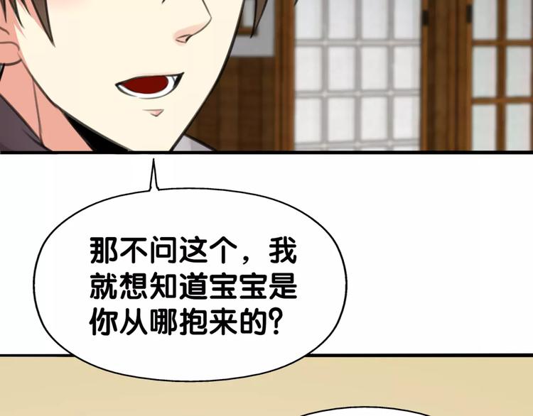 第29话 宝宝归亲去，两相情怨(1/2)-第30话