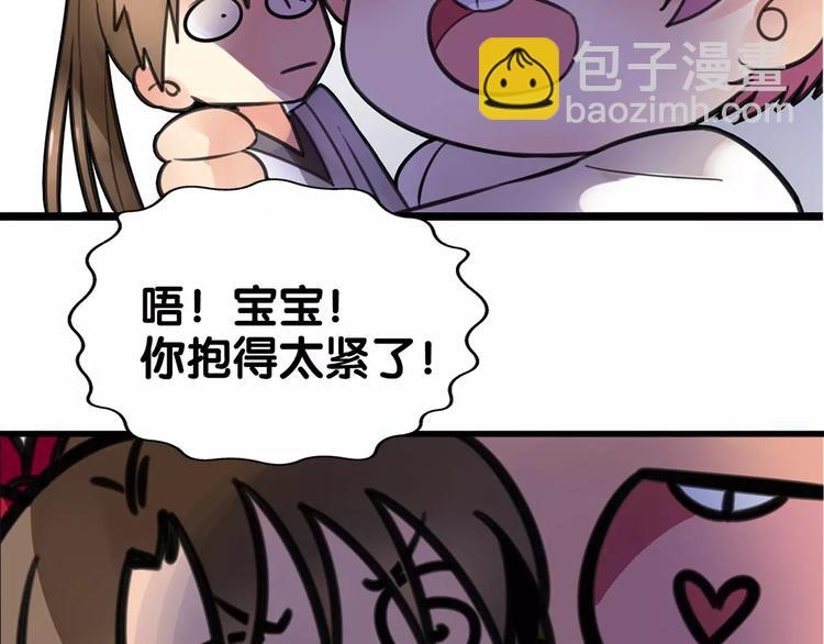 第4话 男男不眠夜，主子开店败店门(1/2)-第4话