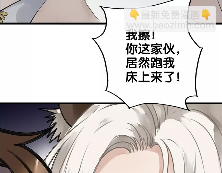 第4话 男男不眠夜，主子开店败店门(1/2)-第4话