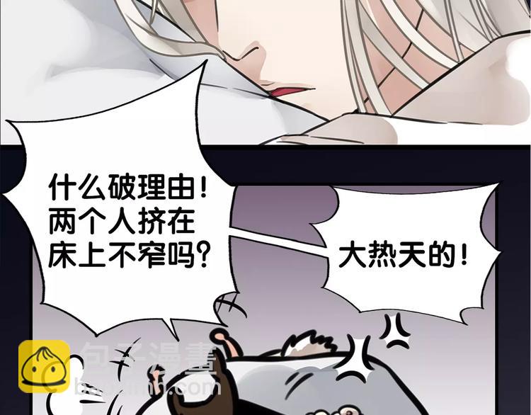 第4话 男男不眠夜，主子开店败店门(1/2)-第4话