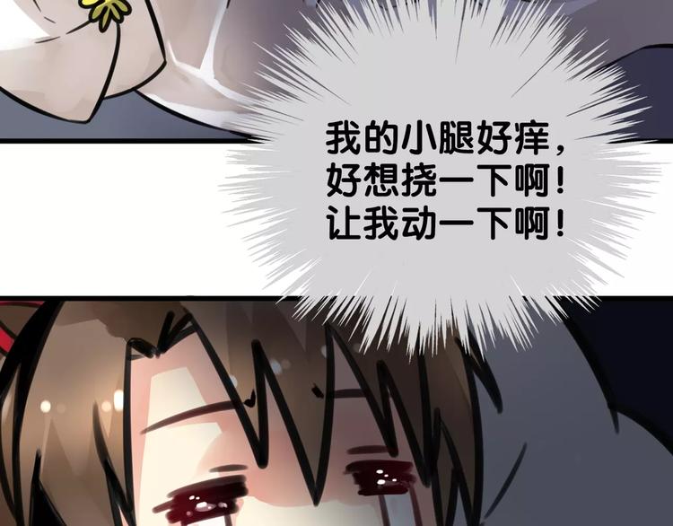 第4话 男男不眠夜，主子开店败店门(1/2)-第4话