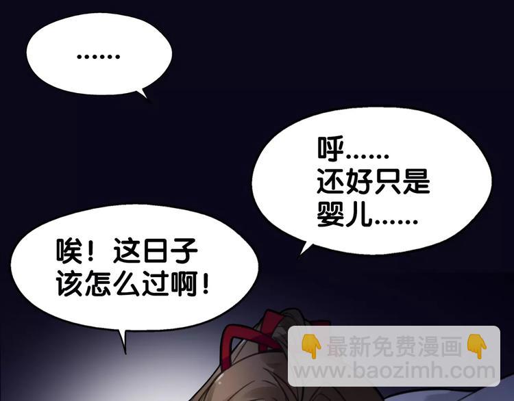 第4话 男男不眠夜，主子开店败店门(1/2)-第4话