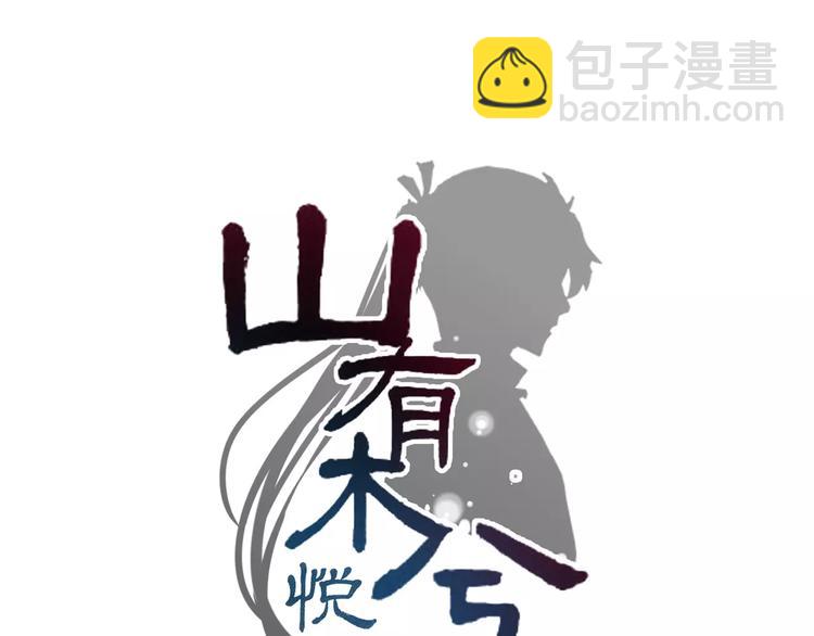 第31话 贾母真不了，司幽真情(1/2)-第32话