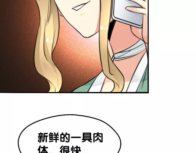 第31话 贾母真不了，司幽真情(1/2)-第32话