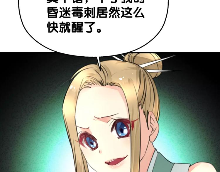 第31话 贾母真不了，司幽真情(1/2)-第32话