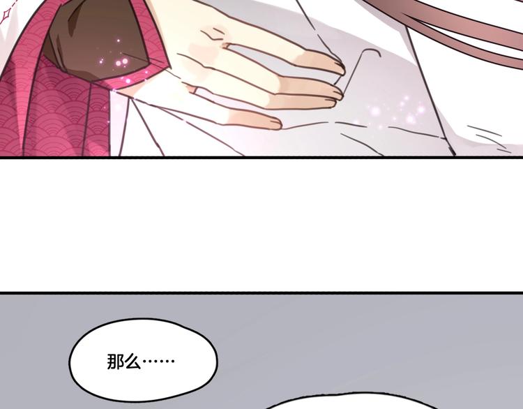 第3话 好难受，帮帮我(1/3)-第36话