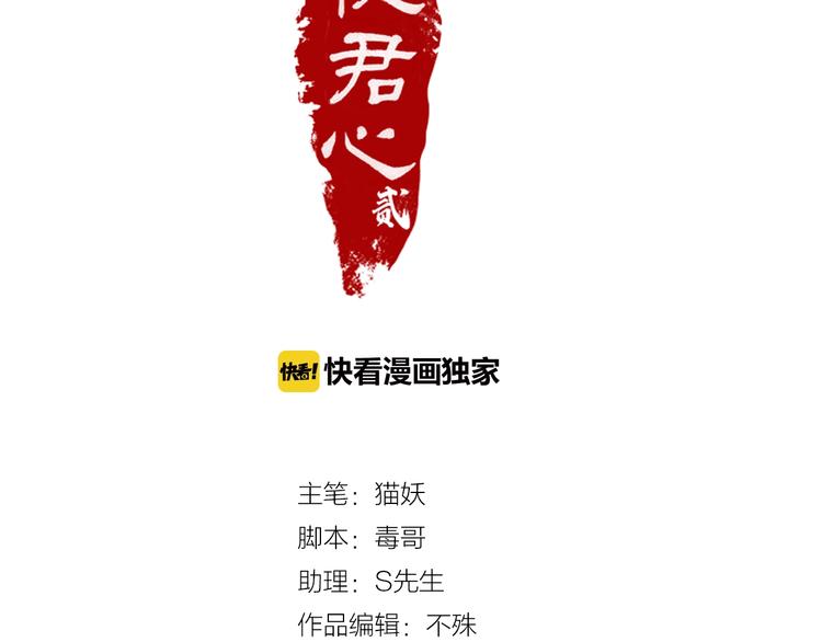 第5话 你乖乖的别动(1/2)-第38话