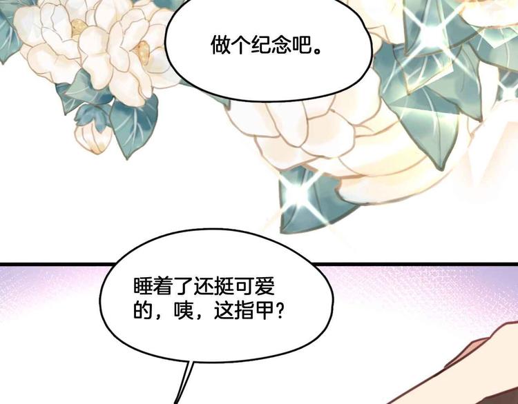 第5话 你乖乖的别动(1/2)-第38话