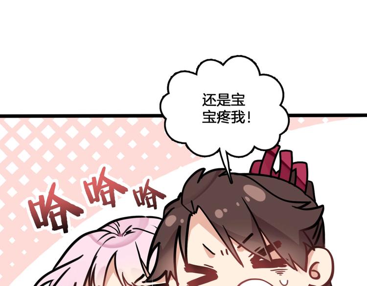 第5话 你乖乖的别动(1/2)-第38话