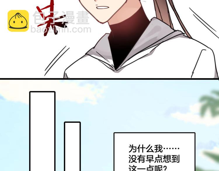 第5话 你乖乖的别动(1/2)-第38话