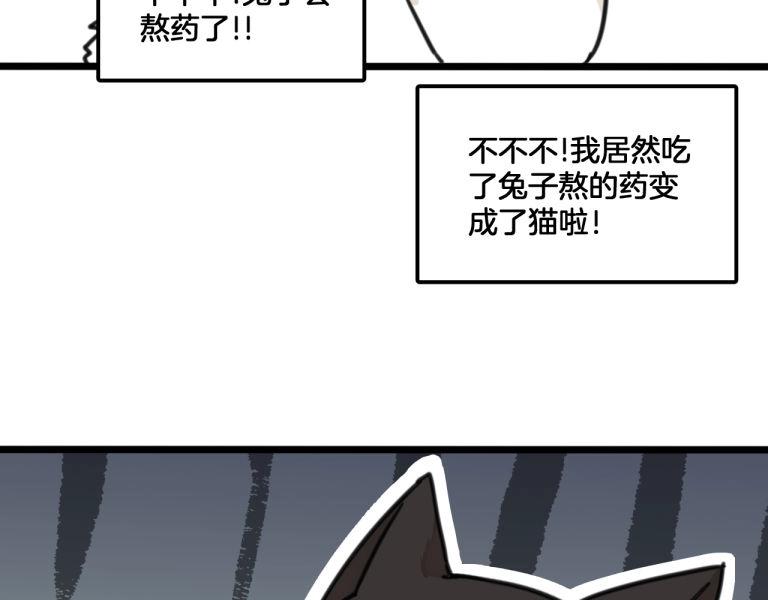 第7话 我变成猫了？(1/2)-第40话