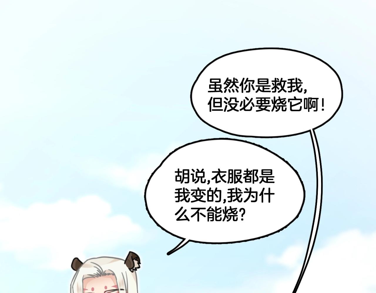 第9话 忽然的靠近(1/2)-第42话