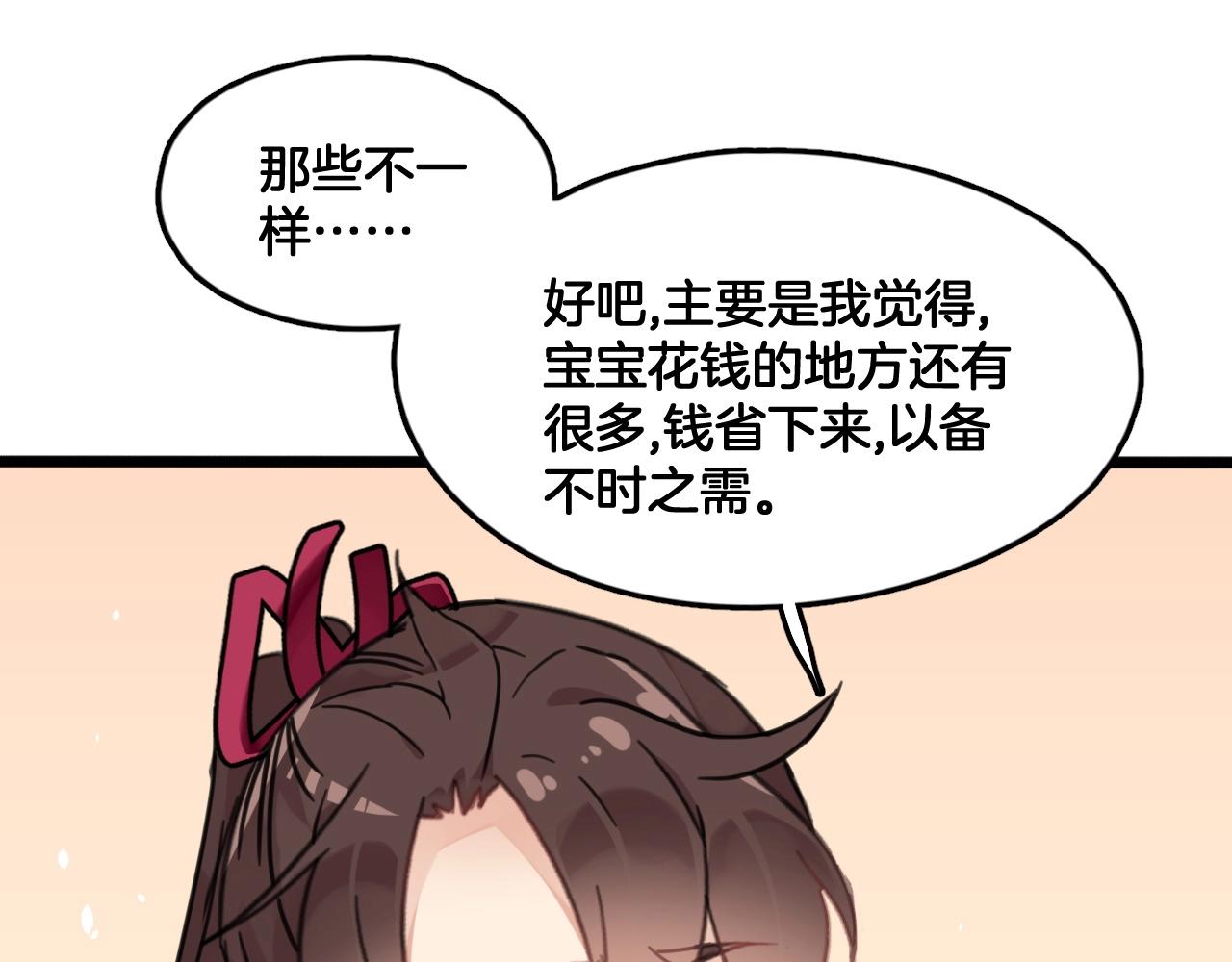 第9话 忽然的靠近(1/2)-第42话