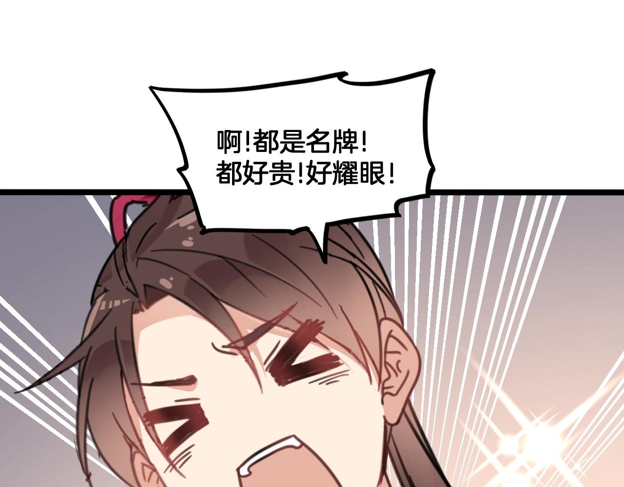 第9话 忽然的靠近(1/2)-第42话