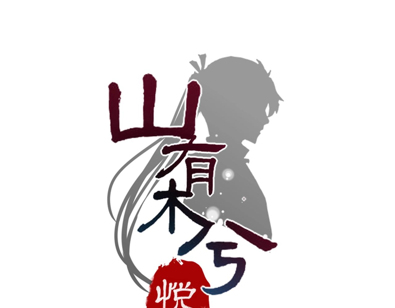 第11话 赌就赌！(1/3)-第44话