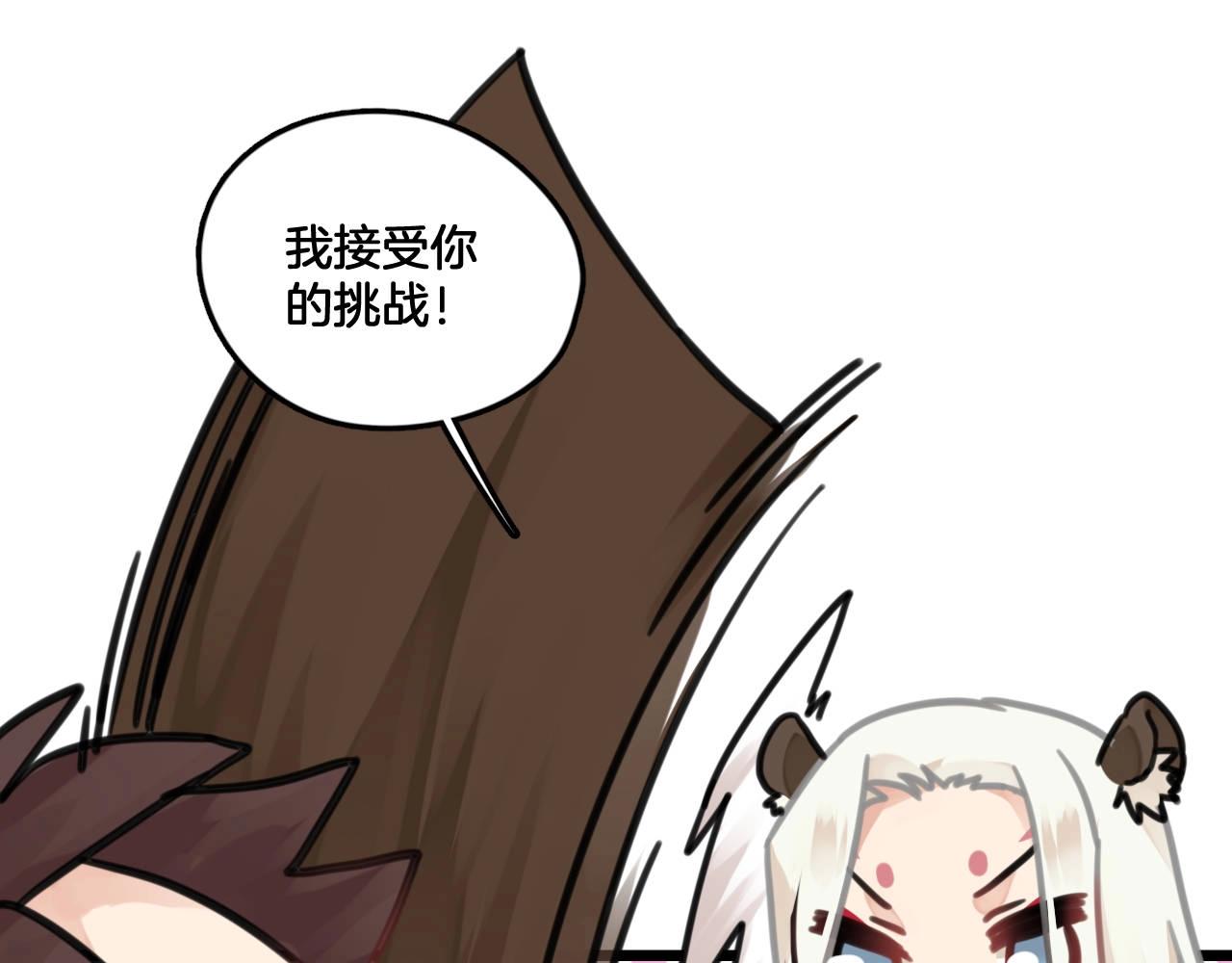 第11话 赌就赌！(1/3)-第44话