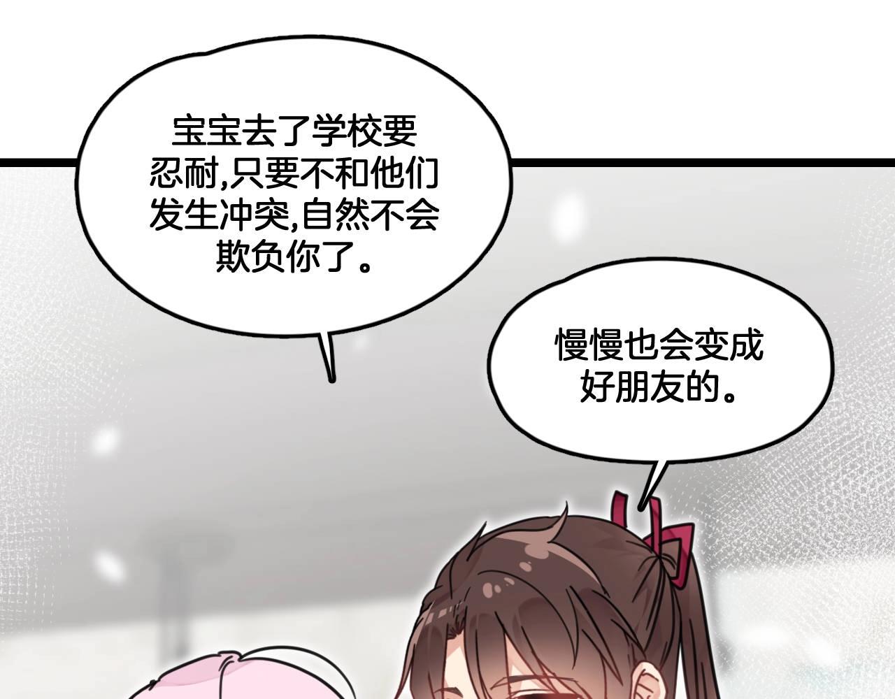 第11话 赌就赌！(1/3)-第44话