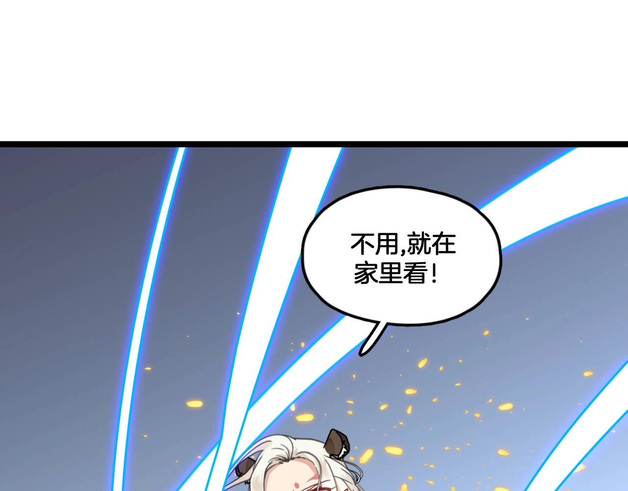 第11话 赌就赌！(1/3)-第44话