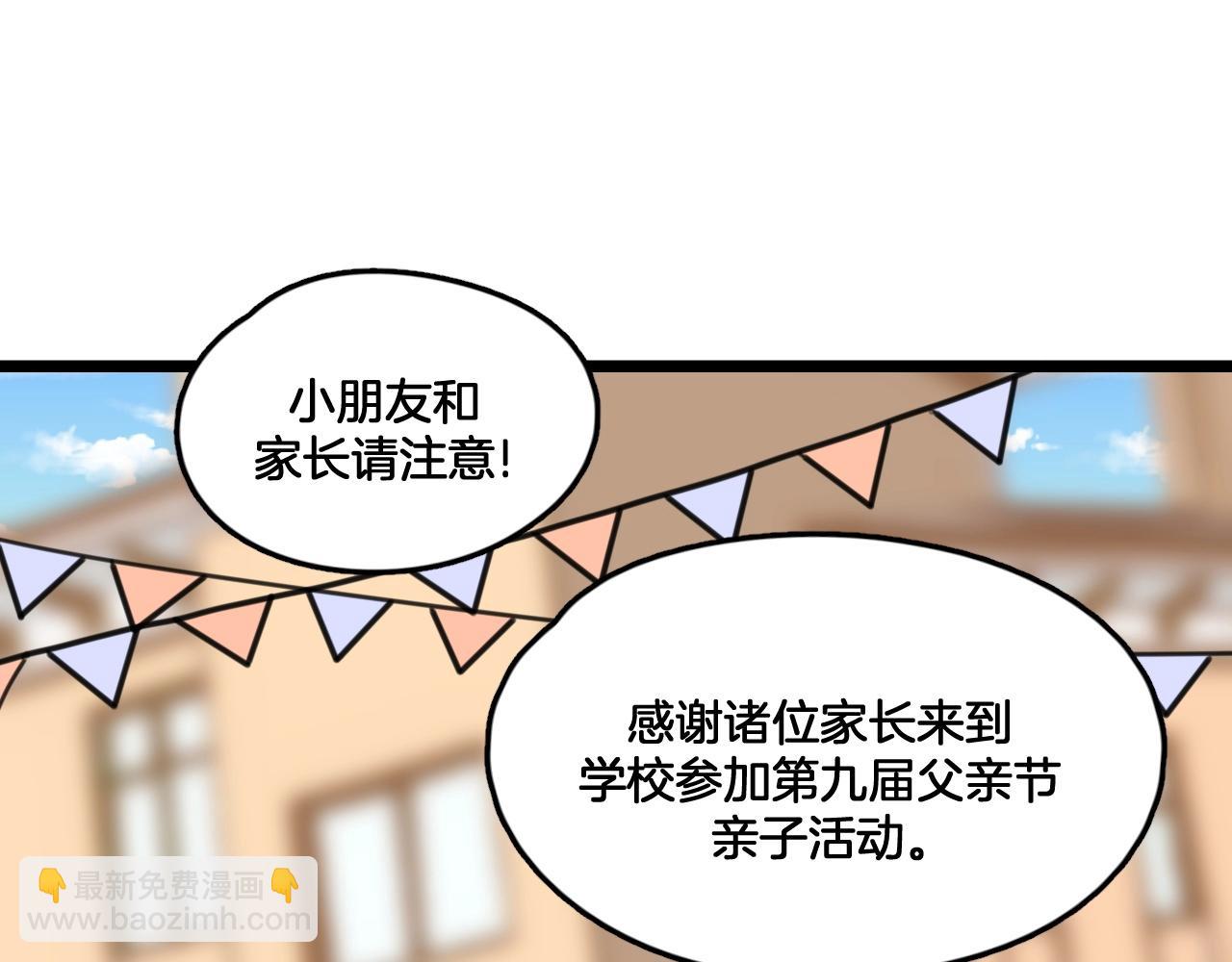 第15话 父亲节(1/2)-第48话