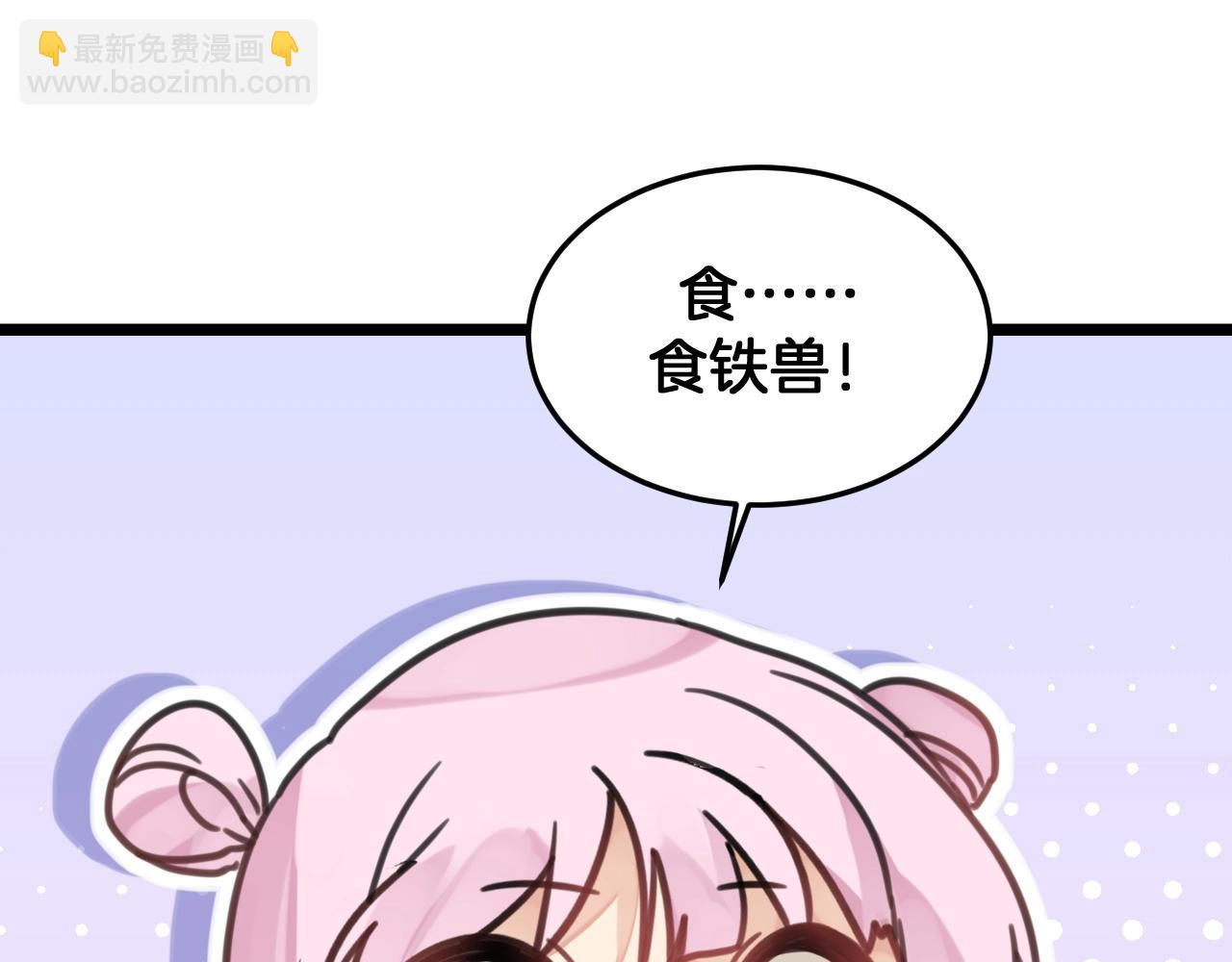 第17话 老公？(1/2)-第50话