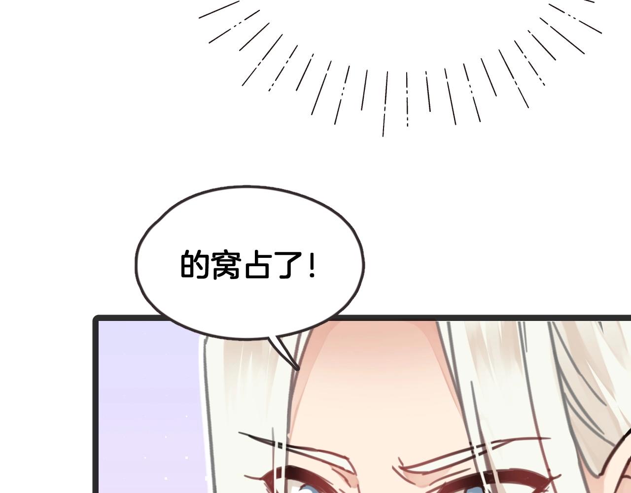 第17话 老公？(1/2)-第50话