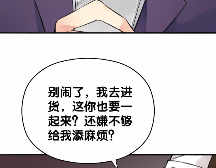第6话 货去新来日，闻山海猎人凶险(1/2)-第6话