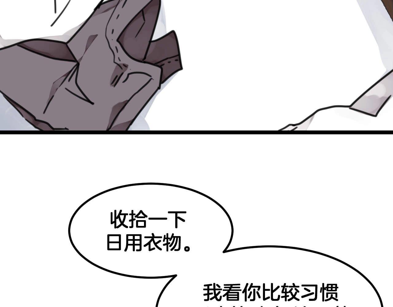 第19话 什么态度？(1/2)-第52话