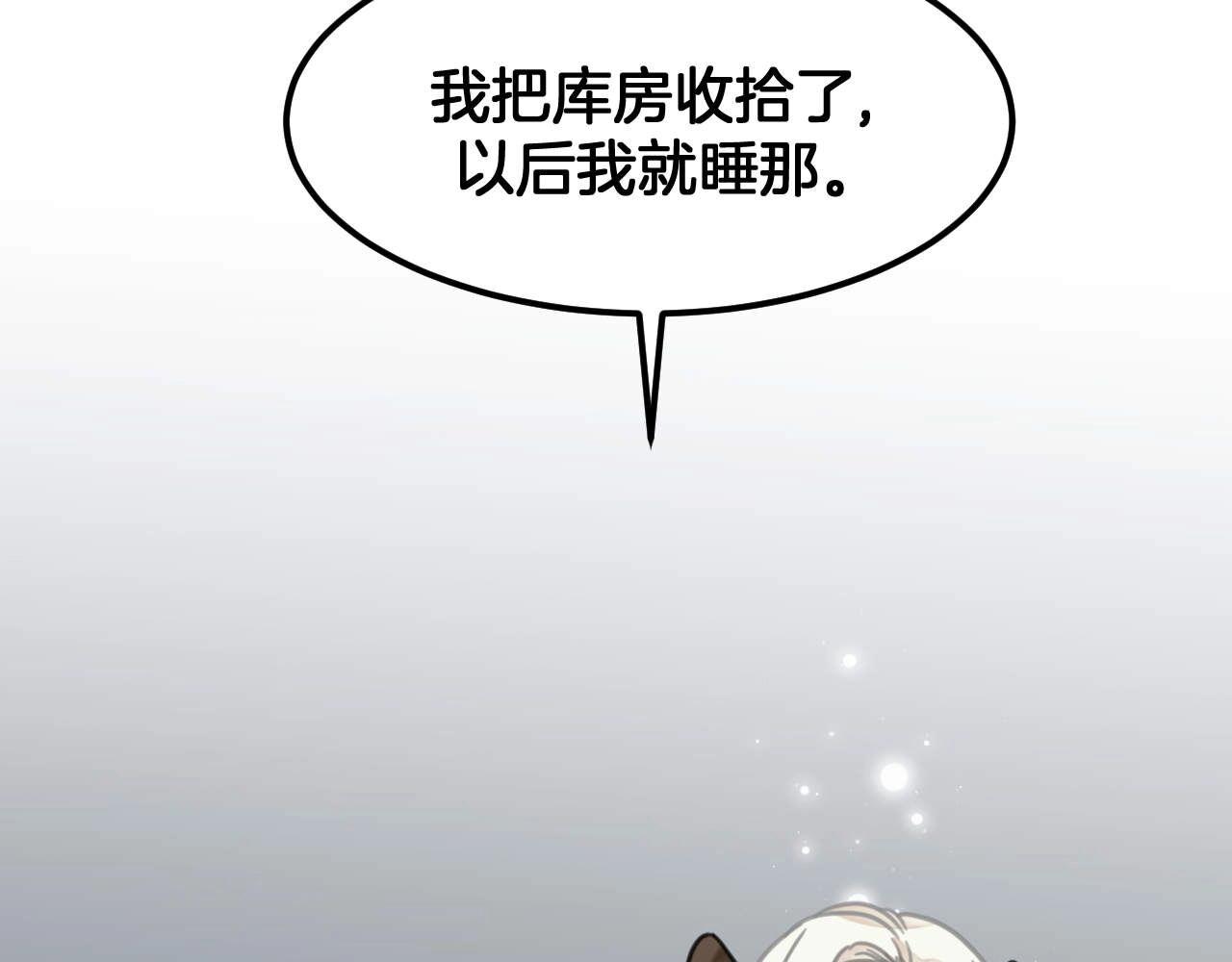第19话 什么态度？(1/2)-第52话