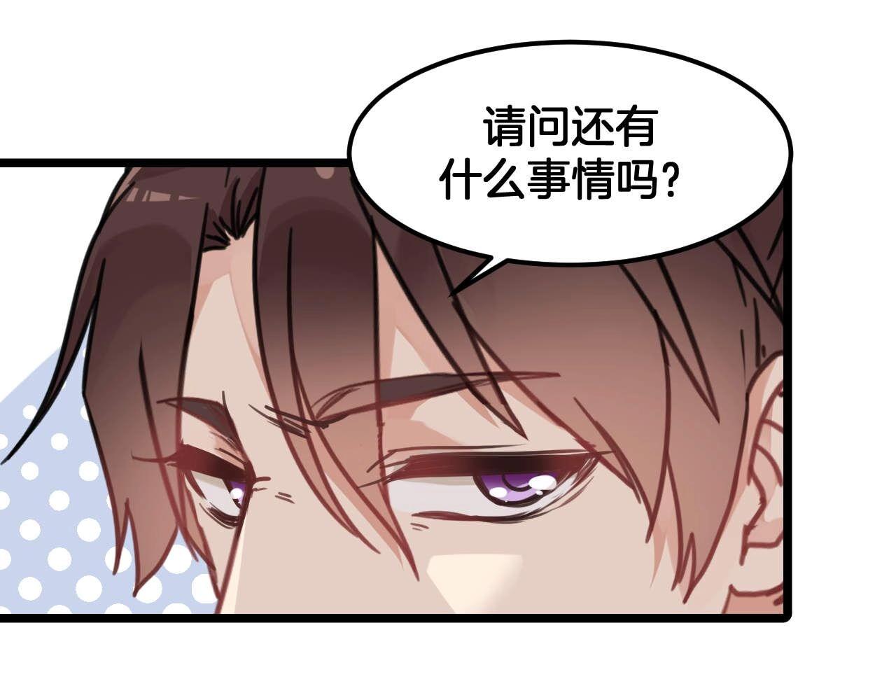 第19话 什么态度？(1/2)-第52话