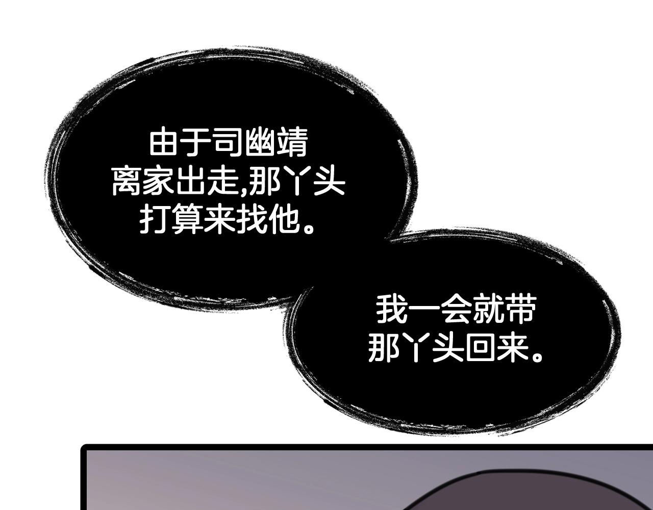 第21话 让他滚远点(1/2)-第54话