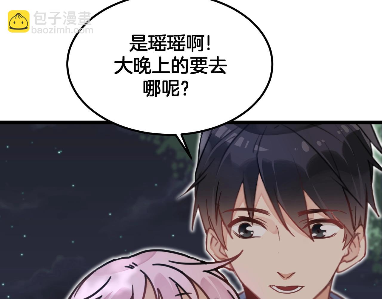 第21话 让他滚远点(1/2)-第54话
