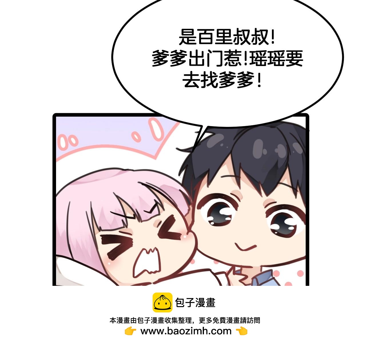 第21话 让他滚远点(1/2)-第54话