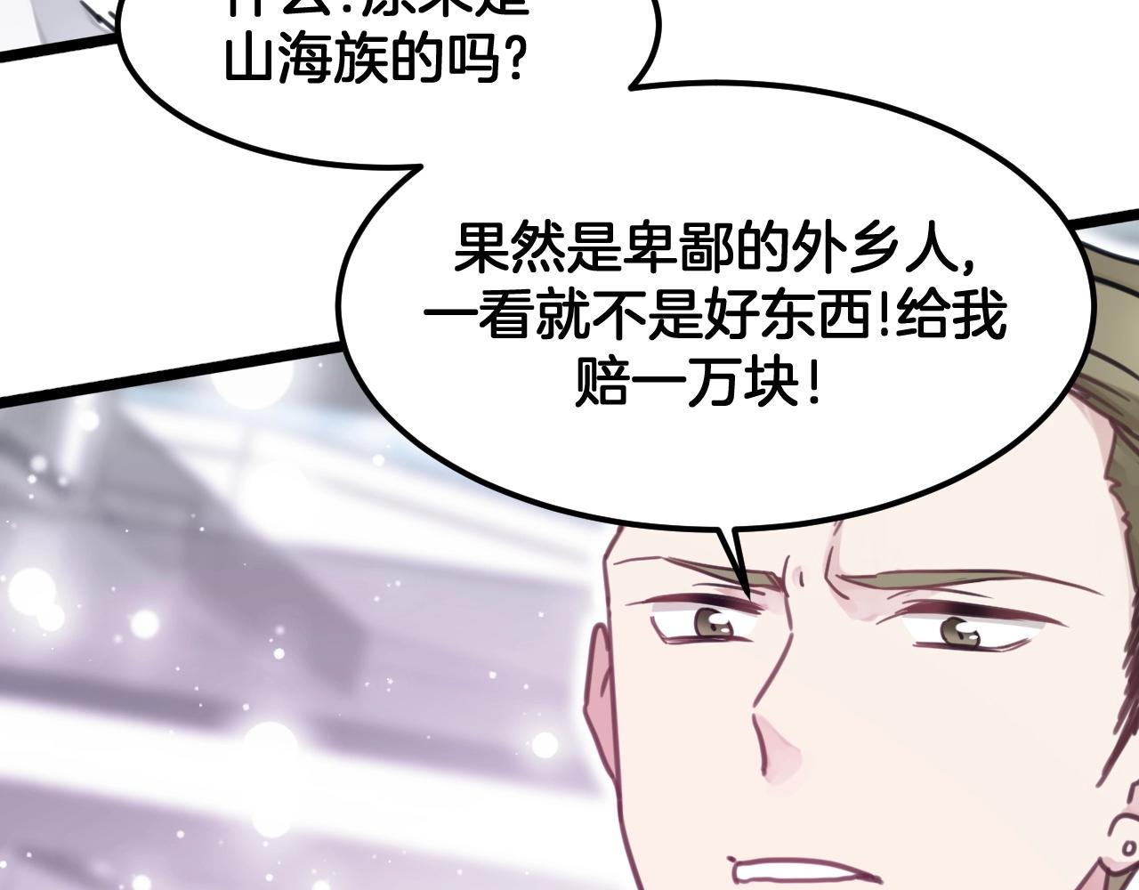 第23话 他在哭？(1/2)-第56话