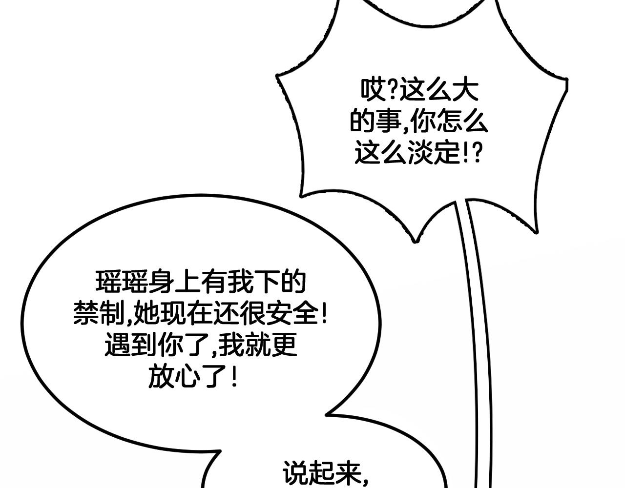 第23话 他在哭？(1/2)-第56话