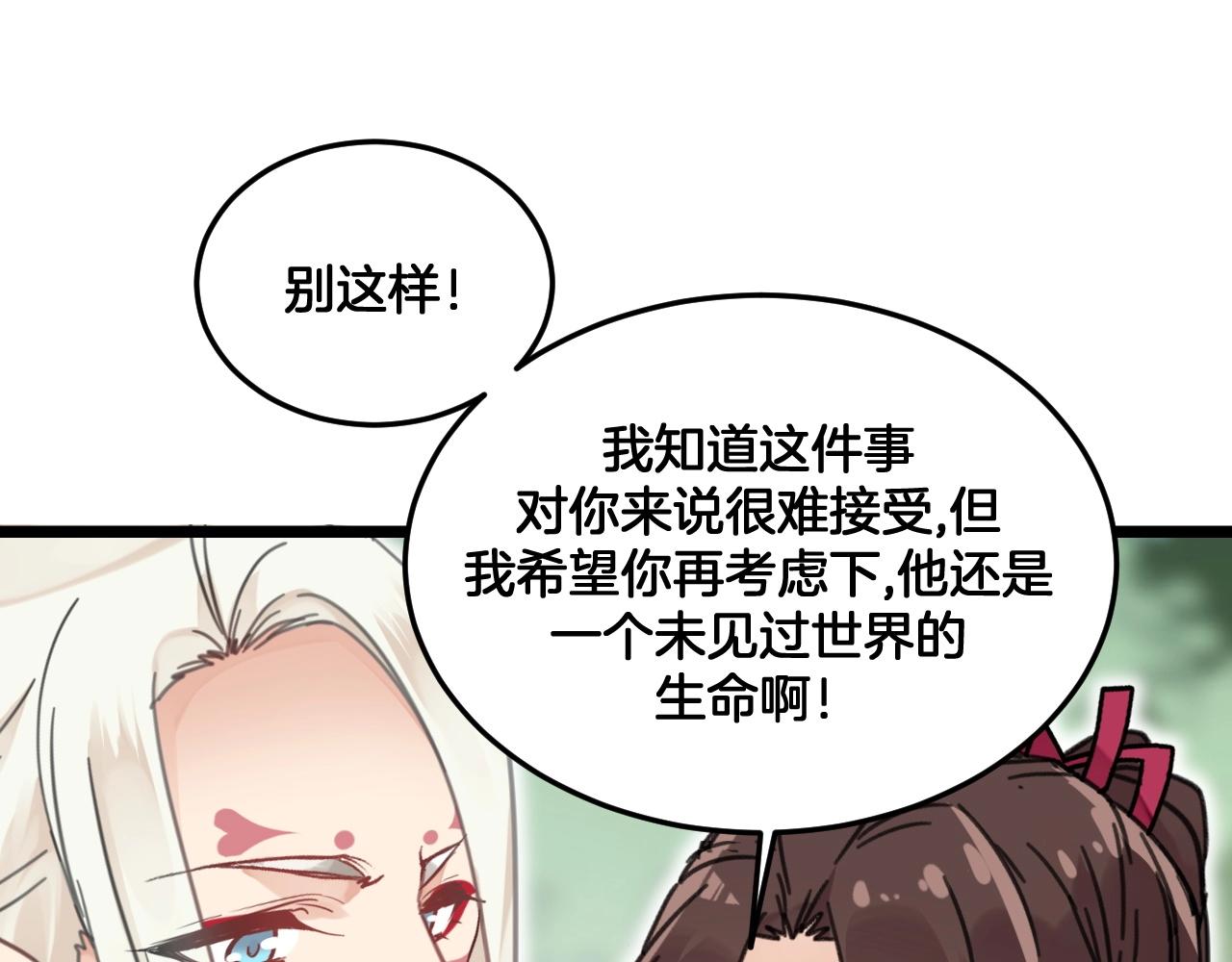 第27话 别这样(1/2)-第60话