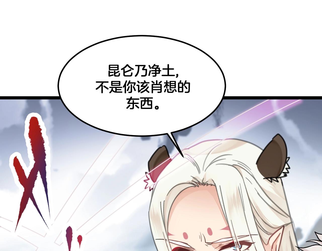 第29话 你敢！(1/2)-第62话