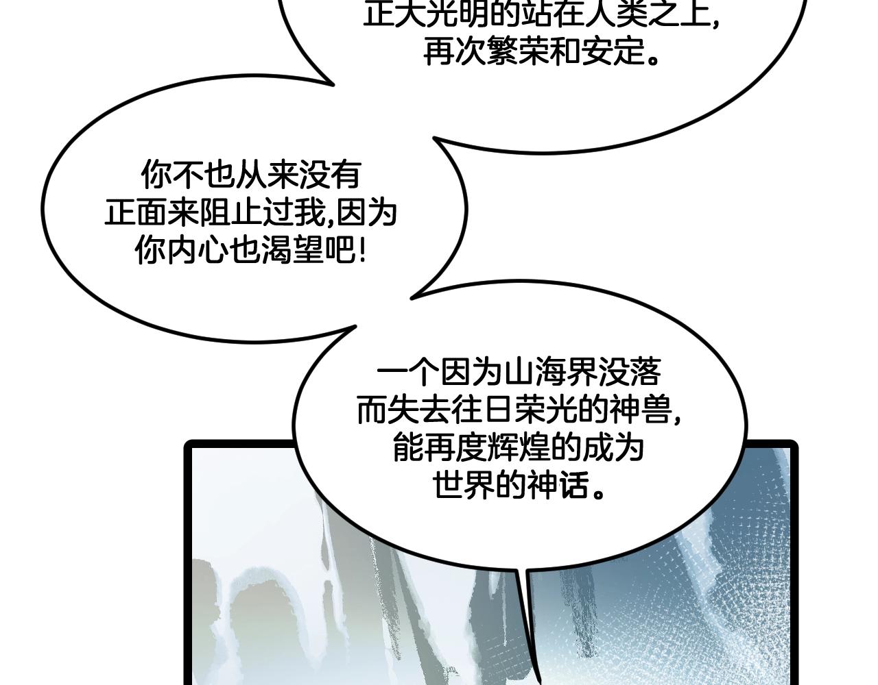 第31话 留在我身边(1/2)-第64话