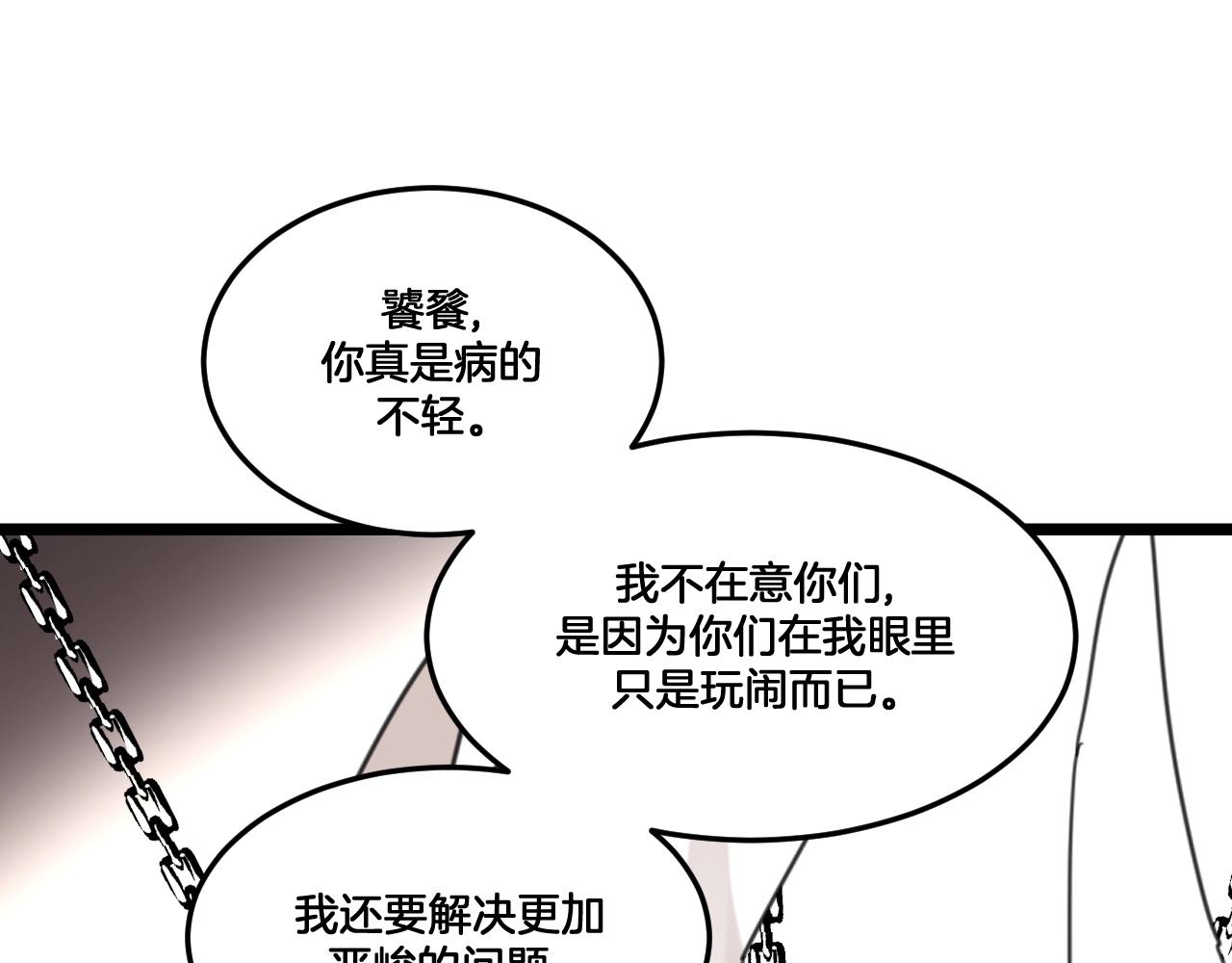 第31话 留在我身边(1/2)-第64话