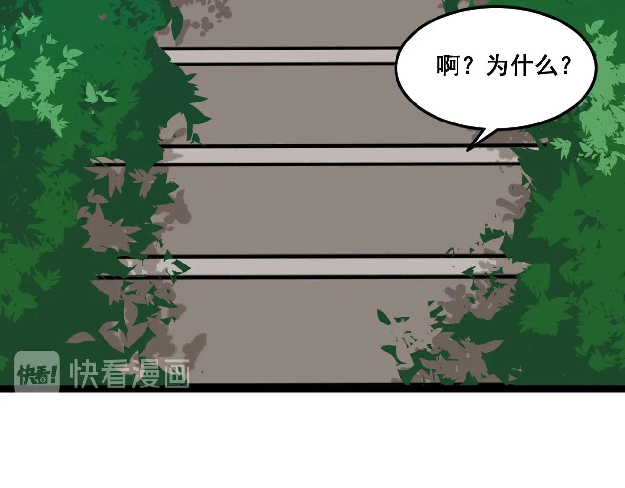 第33话 不要！(1/2)-第66话