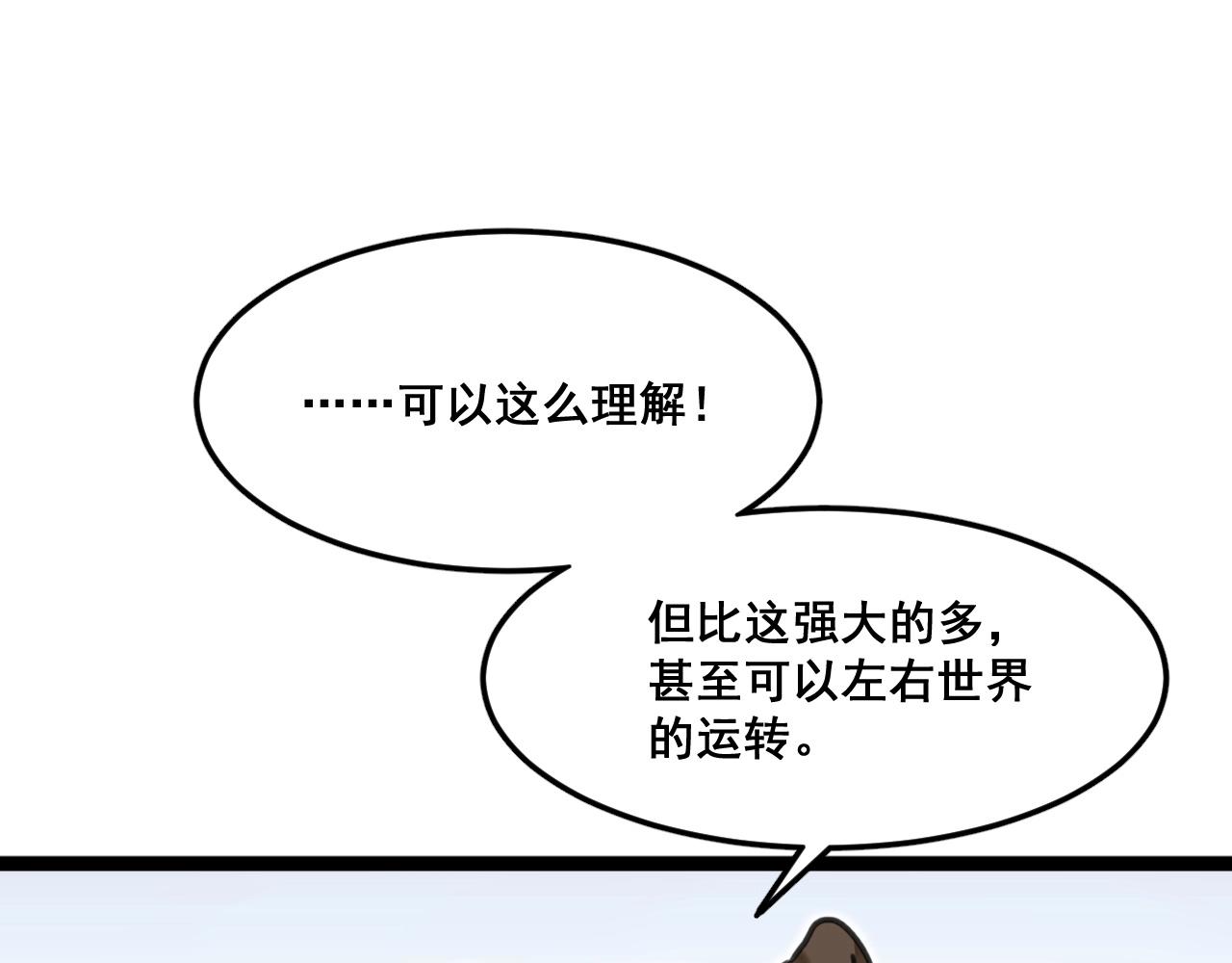 第33话 不要！(1/2)-第66话
