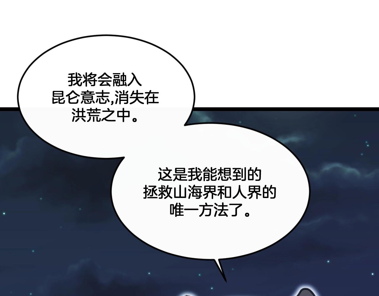 第37话 你一直都记(1/2)-第70话