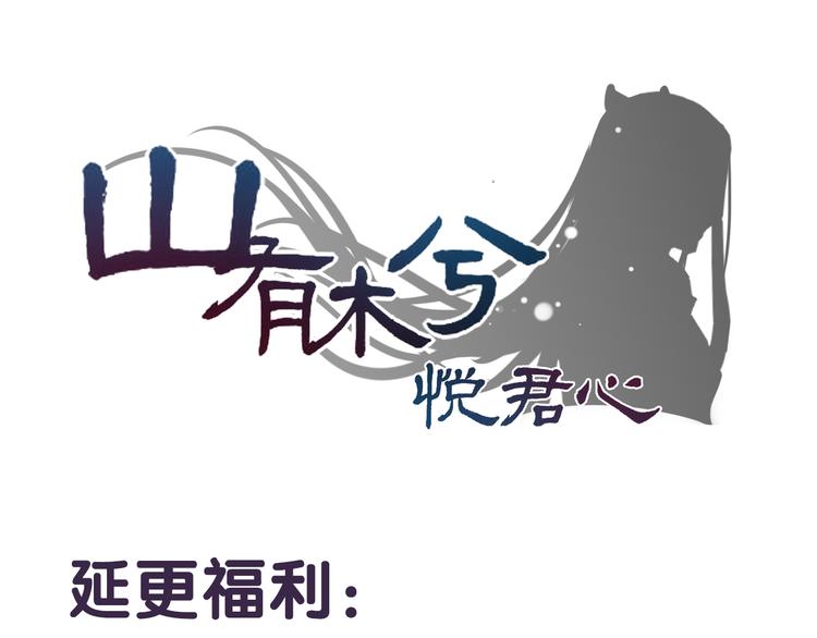 番外超多福利美图，流量党慎点！-第8话