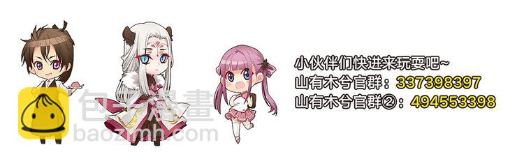 番外超多福利美图，流量党慎点！-第8话