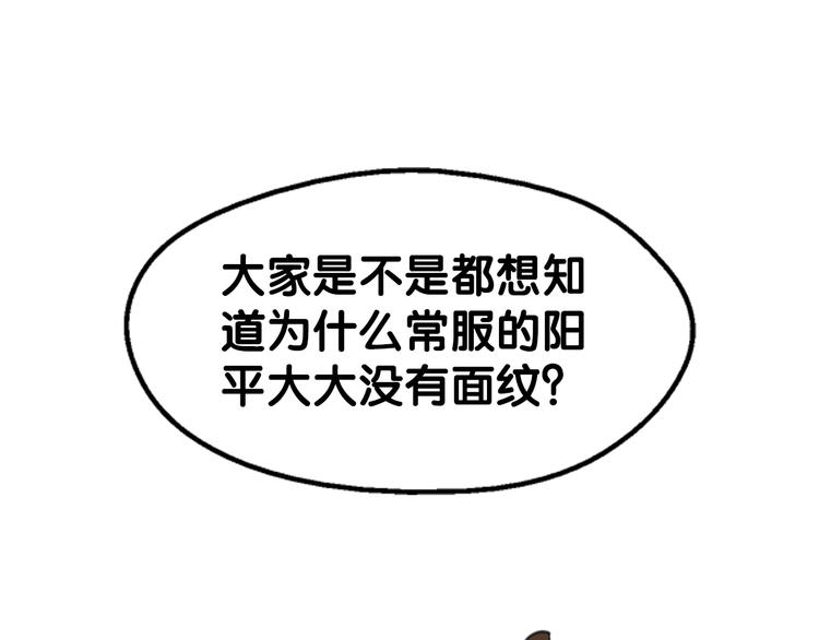 番外超多福利美图，流量党慎点！-第8话