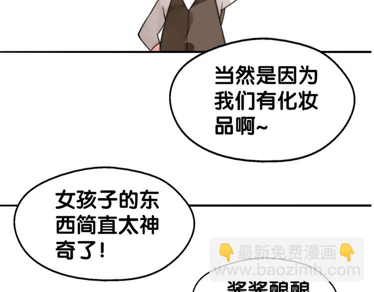番外超多福利美图，流量党慎点！-第8话
