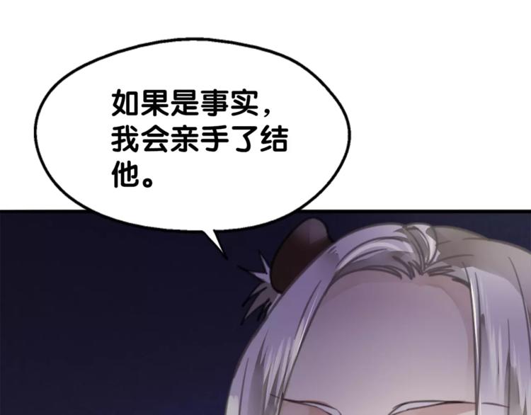 第9话 口腹罪与虐，善者组织辛酸泪(1/2)-第10话