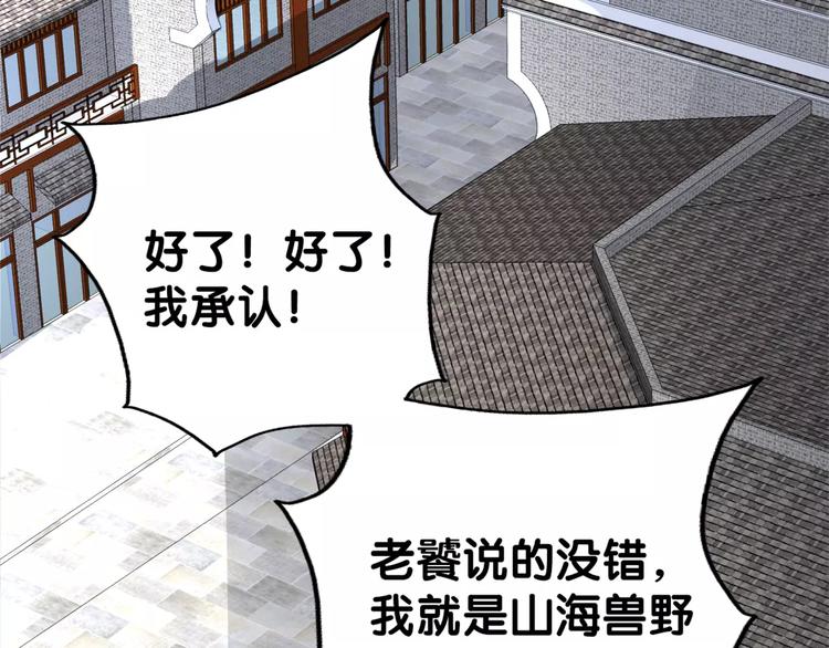 第9话 口腹罪与虐，善者组织辛酸泪(1/2)-第10话